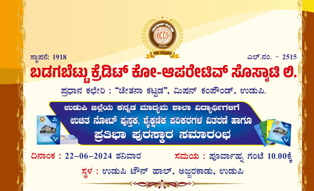 ನೋಟ್ ಪುಸ್ತಕ ವಿತರಣೆ