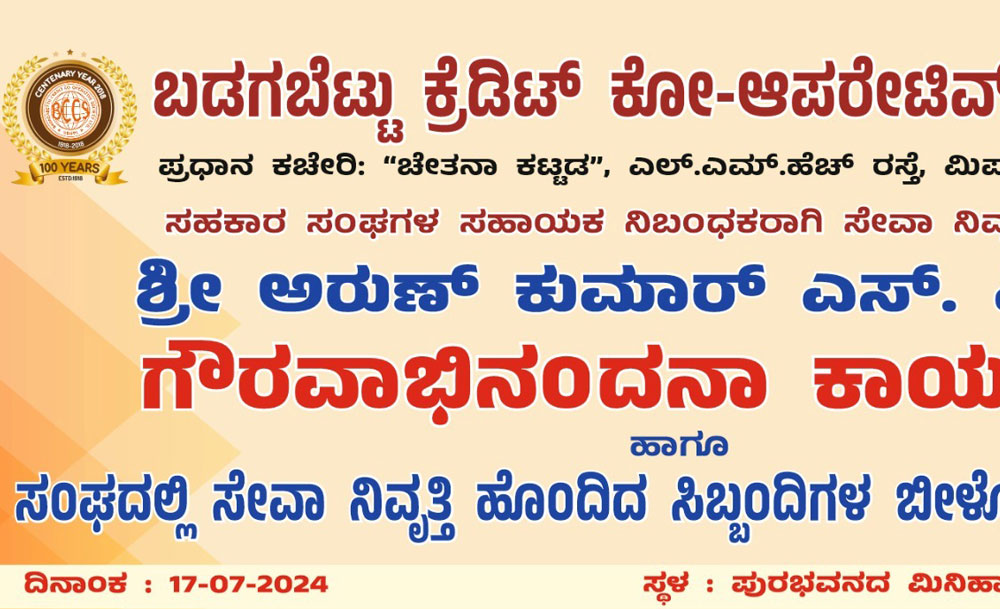 ಎ.ಆರ್. ಅರುಣ್ ಕುಮಾರ್ ಸನ್ಮಾನ