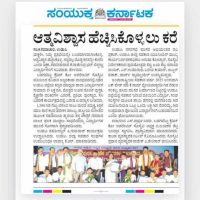 ಸುಮಾರು 15.00 ಲಕ್ಷ ರೂ. ಮೌಲ್ಯದ ನೋಟ್ ಪುಸ್ತಕ, ಶೈಕ್ಷಣಿಕ ಪರಿಕರಗಳ ವಿತರಣೆ ಪ್ರತಿಭಾ ಪುರಸ್ಕಾರ ಸಮಾರಂಭ ಹಾಗೂ ಶಾಲಾ ವಿದ್ಯಾರ್ಥಿಗಳಿಗೆ ಸಸಿ ವಿತರಣೆ ಕಾರ್ಯಕ್ರಮ