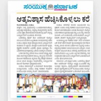 ಸುಮಾರು 15.00 ಲಕ್ಷ ರೂ. ಮೌಲ್ಯದ ನೋಟ್ ಪುಸ್ತಕ, ಶೈಕ್ಷಣಿಕ ಪರಿಕರಗಳ ವಿತರಣೆ ಪ್ರತಿಭಾ ಪುರಸ್ಕಾರ ಸಮಾರಂಭ ಹಾಗೂ ಶಾಲಾ ವಿದ್ಯಾರ್ಥಿಗಳಿಗೆ ಸಸಿ ವಿತರಣೆ ಕಾರ್ಯಕ್ರಮ