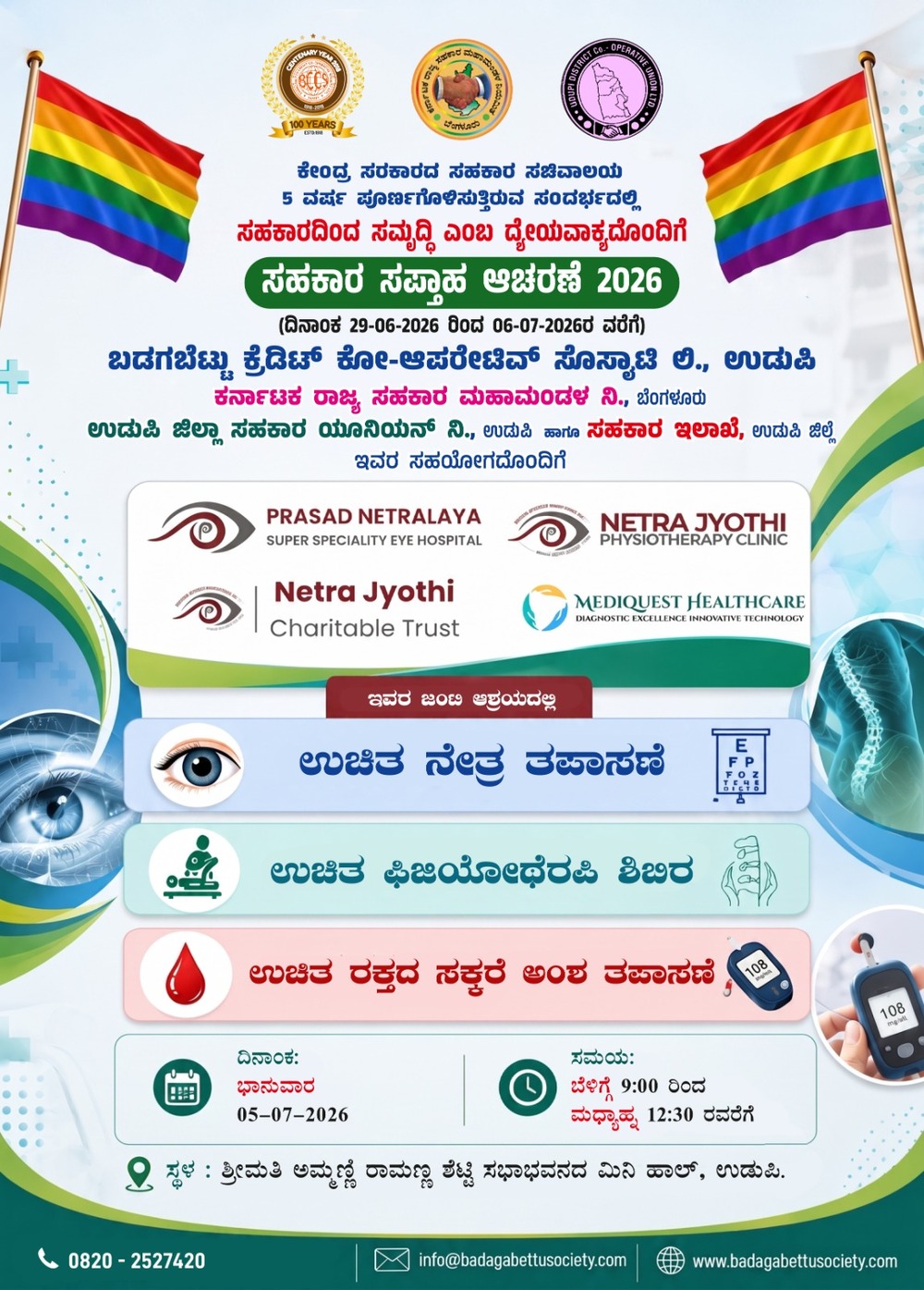 Co-Operative Week 2026 – Free Health Check-up Camp