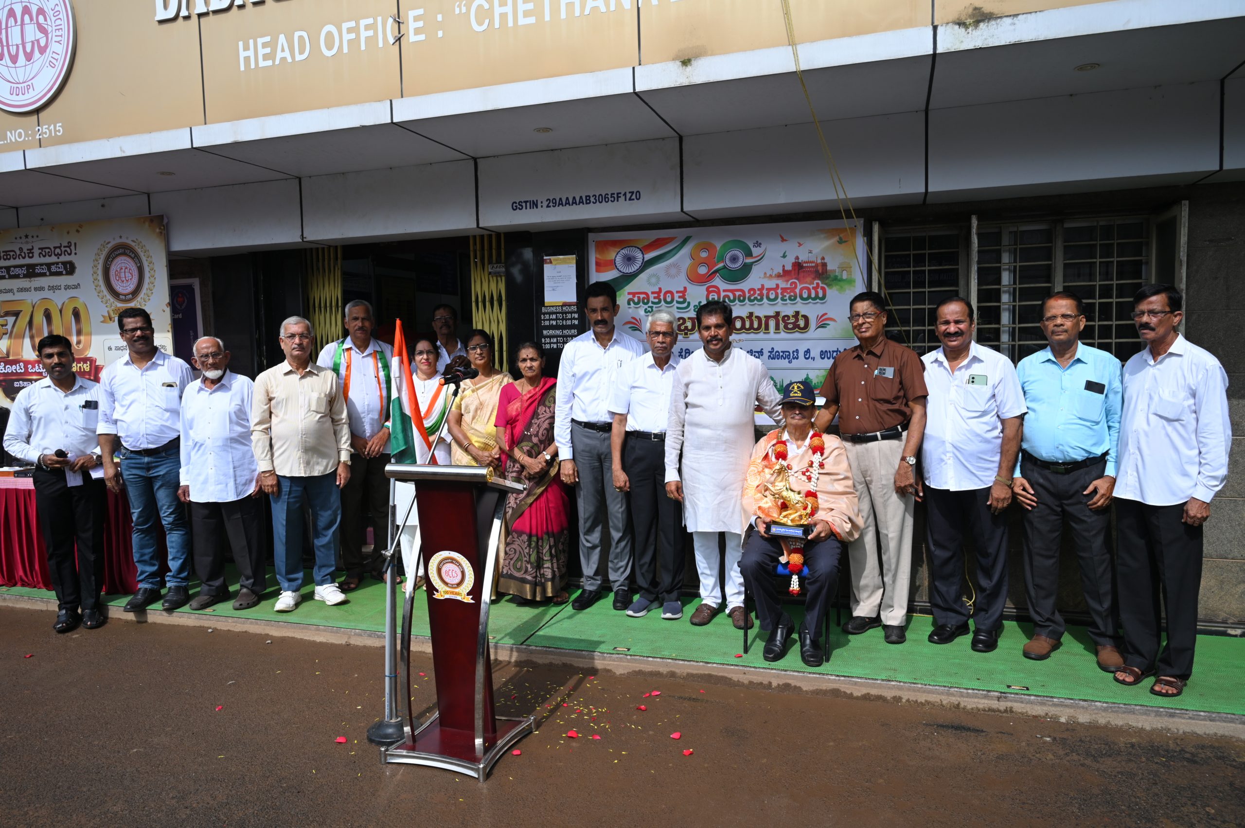 80th Independence Day Celebration