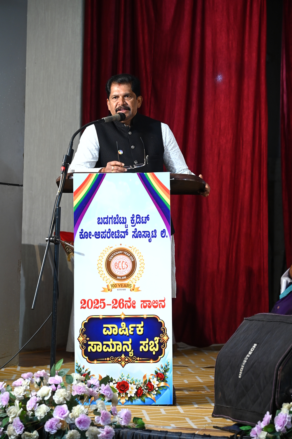 Annual General Body Meeting for the Year 2025-26