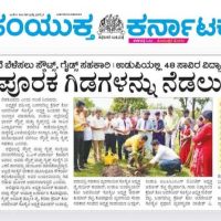 International Year of Cooperatives – 2025 Theme: “Cooperative Societies Build a Better World” ‘Ek Ped Maa Ke Naam’ – A Pledge to Plant Trees for a Greener Environment