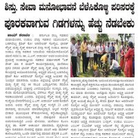 International Year of Cooperatives – 2025 Theme: “Cooperative Societies Build a Better World” ‘Ek Ped Maa Ke Naam’ – A Pledge to Plant Trees for a Greener Environment