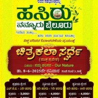 World Environment Day – Drawing Competition